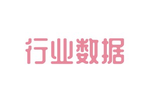 2023年6月中国白酒产量37.8万千升，下降4.5%