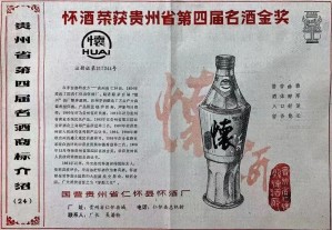 白酒收藏名家汤伟群的怀酒故事