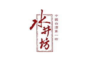 四川水井坊股份有限公司