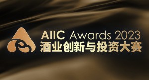 好的创意设计，值得被看见｜AIIC Awards 2023