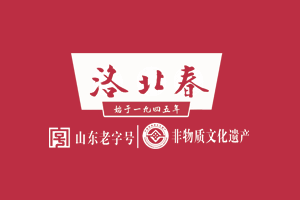 山东洛北春集团有限公司